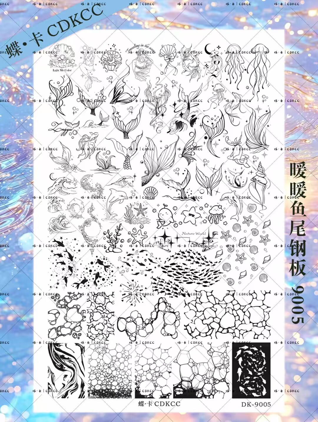 DK蝶卡9005暖暖鱼尾钢板美甲印花模版印花模具