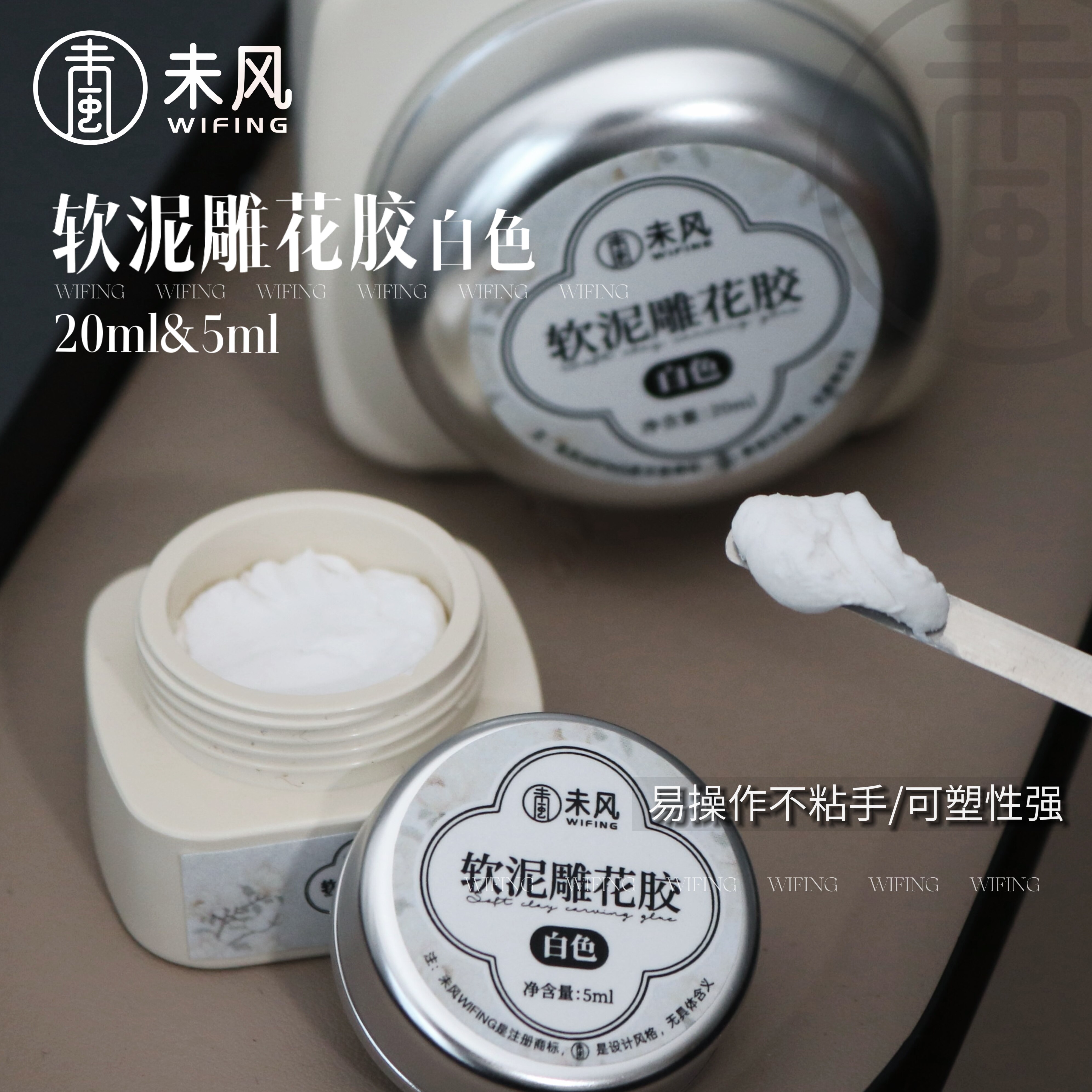 WF未风软泥雕花胶2025年新美甲工具