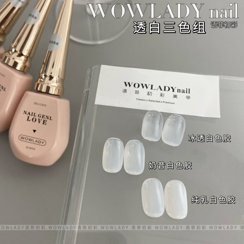 美甲裸色系百搭打底蜜桃透粉3色