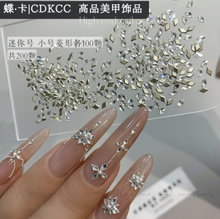 DK蝶卡高品网红同款平底锆石菱形迷你小号美甲饰品穿戴甲配饰