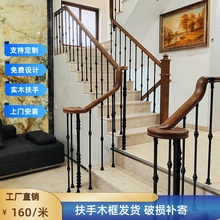 铁艺楼梯扶手自建别墅铝合金实木护栏复式简约立柱法式阳台围栏杆