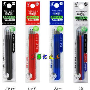百乐PILOT可擦水笔芯/LKFB-60EF三色摩磨擦笔芯 LFBTRF30EF 0.5mm