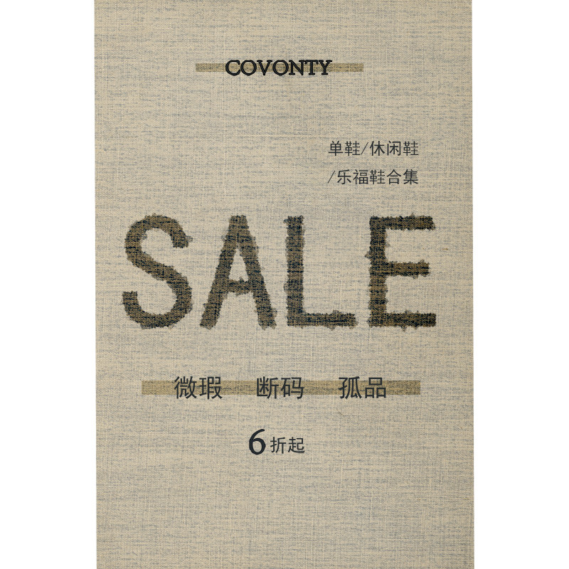 微瑕 断码 孤品 单鞋休闲鞋乐福鞋 断码舒适清仓捡漏真皮限时福利,个性定制/设计服务/DIY,其它鞋类,淘宝优惠券,粉丝福利购,淘宝优惠卷