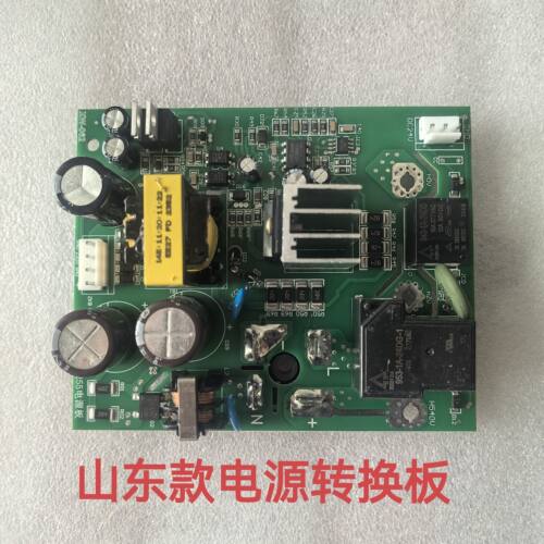 电源转换板电源板山东款双电压