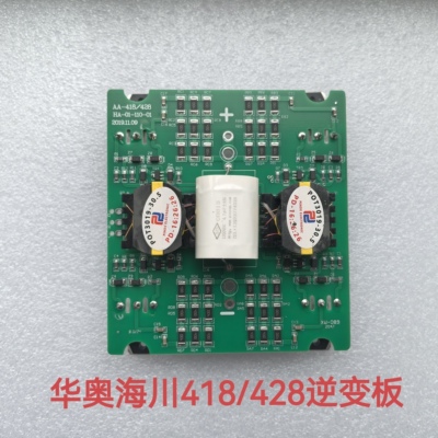 驱动板焊机维修华奥海川逆变板