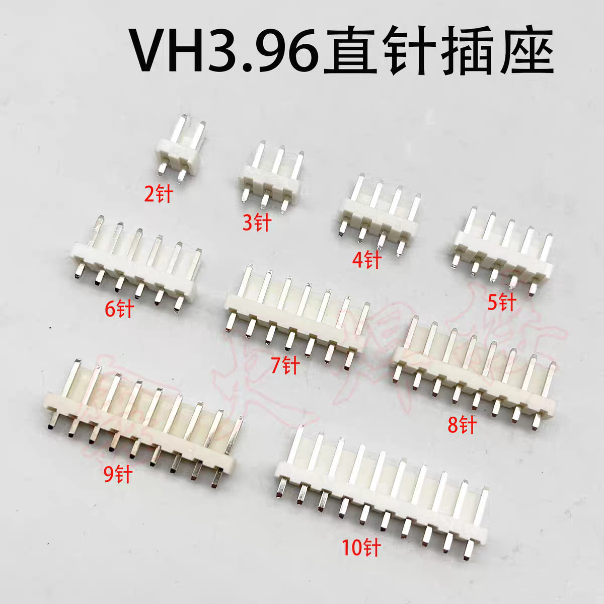 焊机线路板端子 VH3.96插座2P3P4P5P6P7P8P9P10P  焊机维修配件