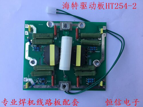 海特逆变板逆变焊机驱动板配件
