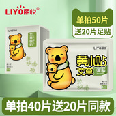 丽悦艾草暖贴宝宝贴自发热女益母草宫寒调理冬季 防寒保暖宫暖热帖