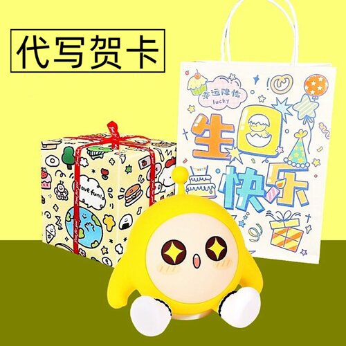 蛋仔派对夜灯送朋友同学生日礼物