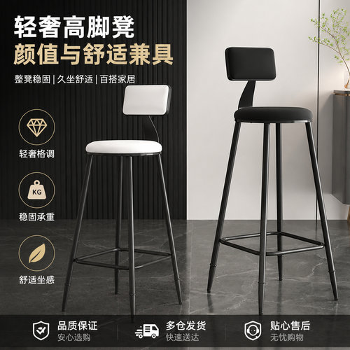 吧台椅高铁质时尚简约