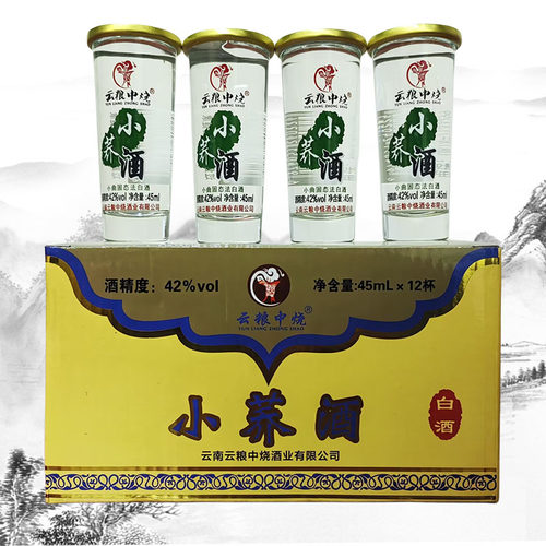 小口杯露酒清尚青云粮中烧421242