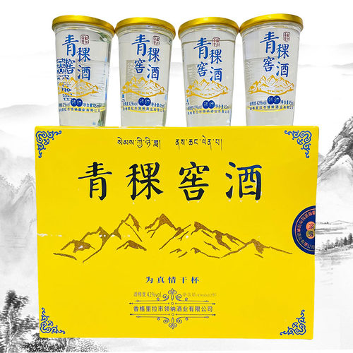 领纳45ml青稞酒42度白酒