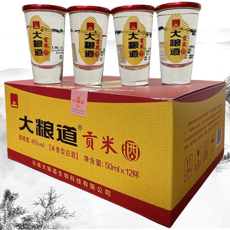 口粮酒贡米大粮道502445