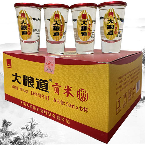 口粮酒贡米大粮道502445