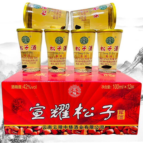 云粮中烧宣耀松子酒42度