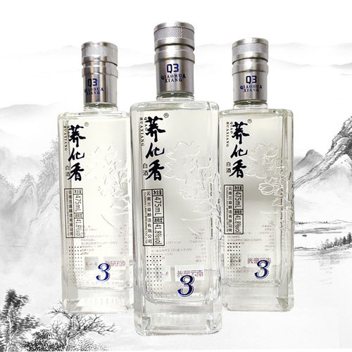 云南特产酒 兰益松系列兰益荞化香酒Q3苦荞475mlx2瓶41.8度清香型