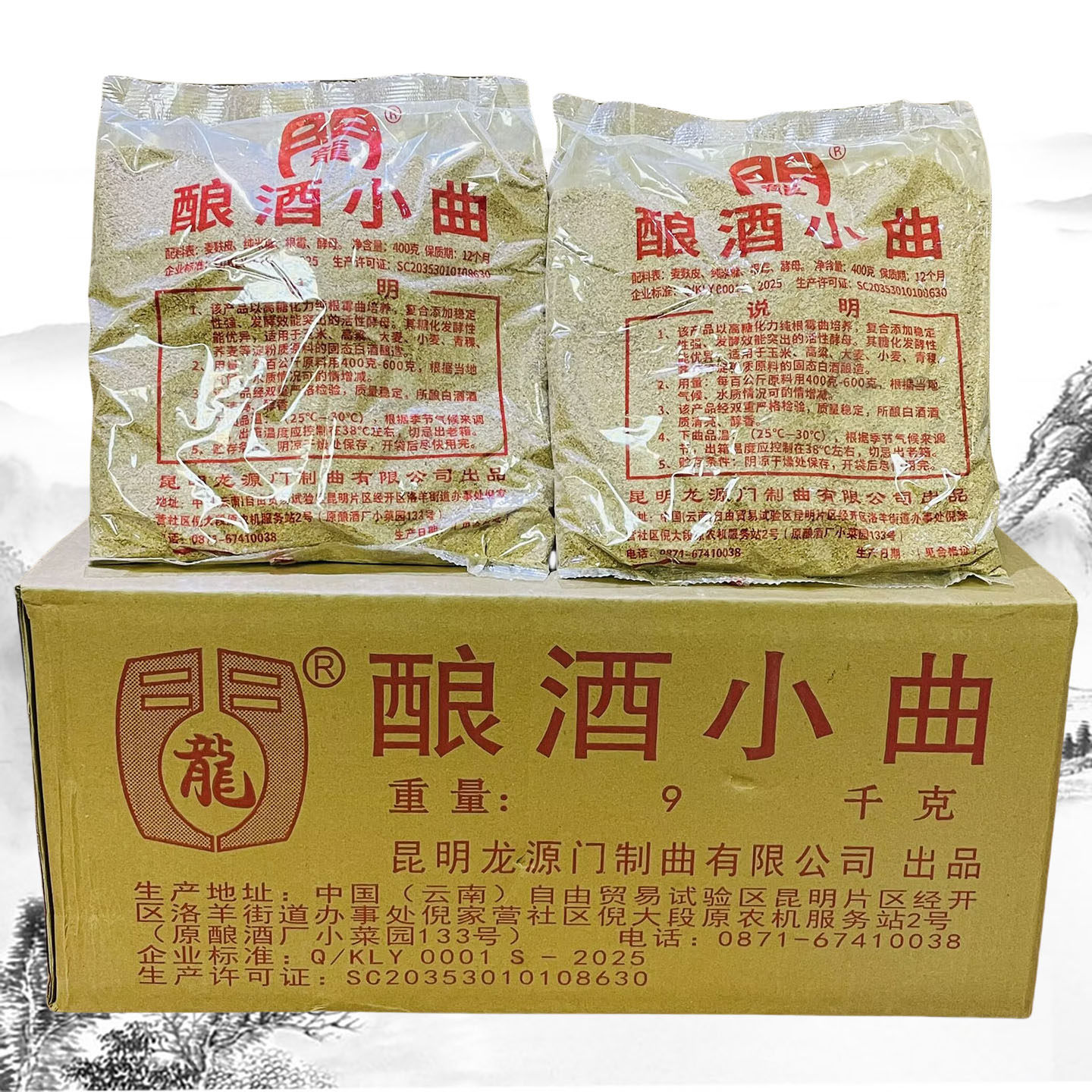 云南昆明龙门 酿酒小曲酵母粉400gx20袋整箱 传统干法固态酿酒曲,酒类,其他酒类,淘宝优惠券,粉丝福利购,淘宝优惠卷