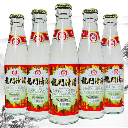 酒 云南特产酒昆明龙门清酒42度 清香型235mlx2瓶小曲清香型白酒