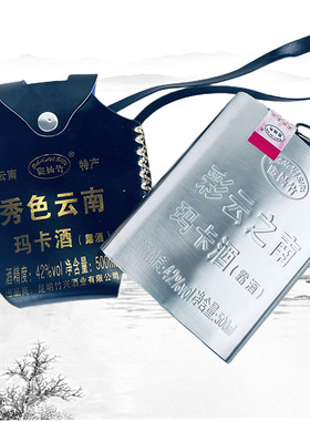 云南特产酒版纳竹钢壶玛卡酒露酒500ml清香型42度秀色云南口粮酒