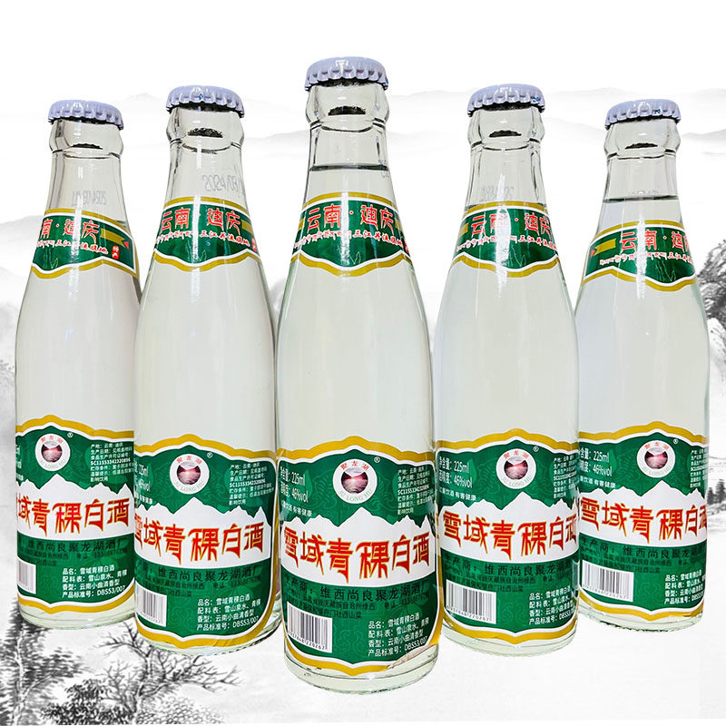 云南特产迪庆维西雪域青稞白酒225mlx12瓶46度压盖清香型酒口粮酒