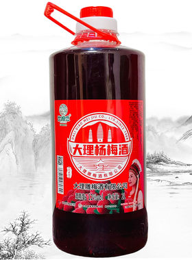 【新品】云南润群饮相恋大理杨梅酒女士情侣微醺2升装12度果味酒