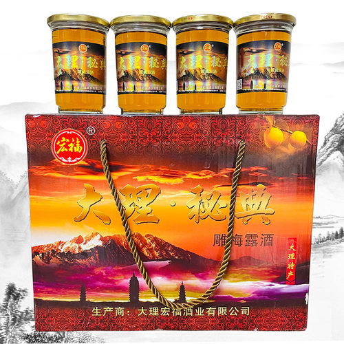 云南特产大理秘典150mlx12雕梅酒