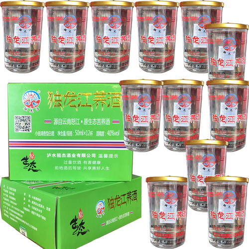 酒云南特产酒独龙江荞酒50mlx12杯x2盒40度怒江苦荞酒包邮