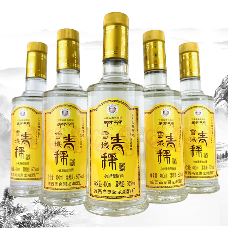 简装云南白酒青稞酒400650