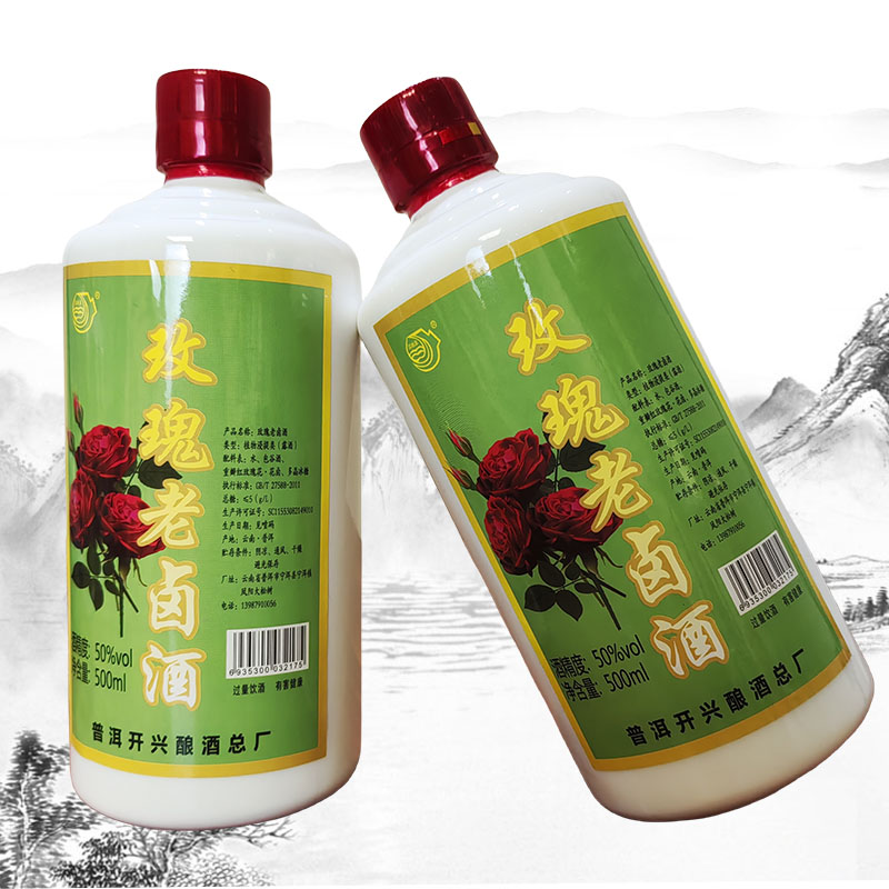 云南特产酒 玫瑰老卤酒露酒洱粮家牌500ml白瓷瓶装 50度配制酒