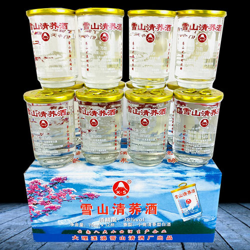 杯装云南白酒雪山清752438食品
