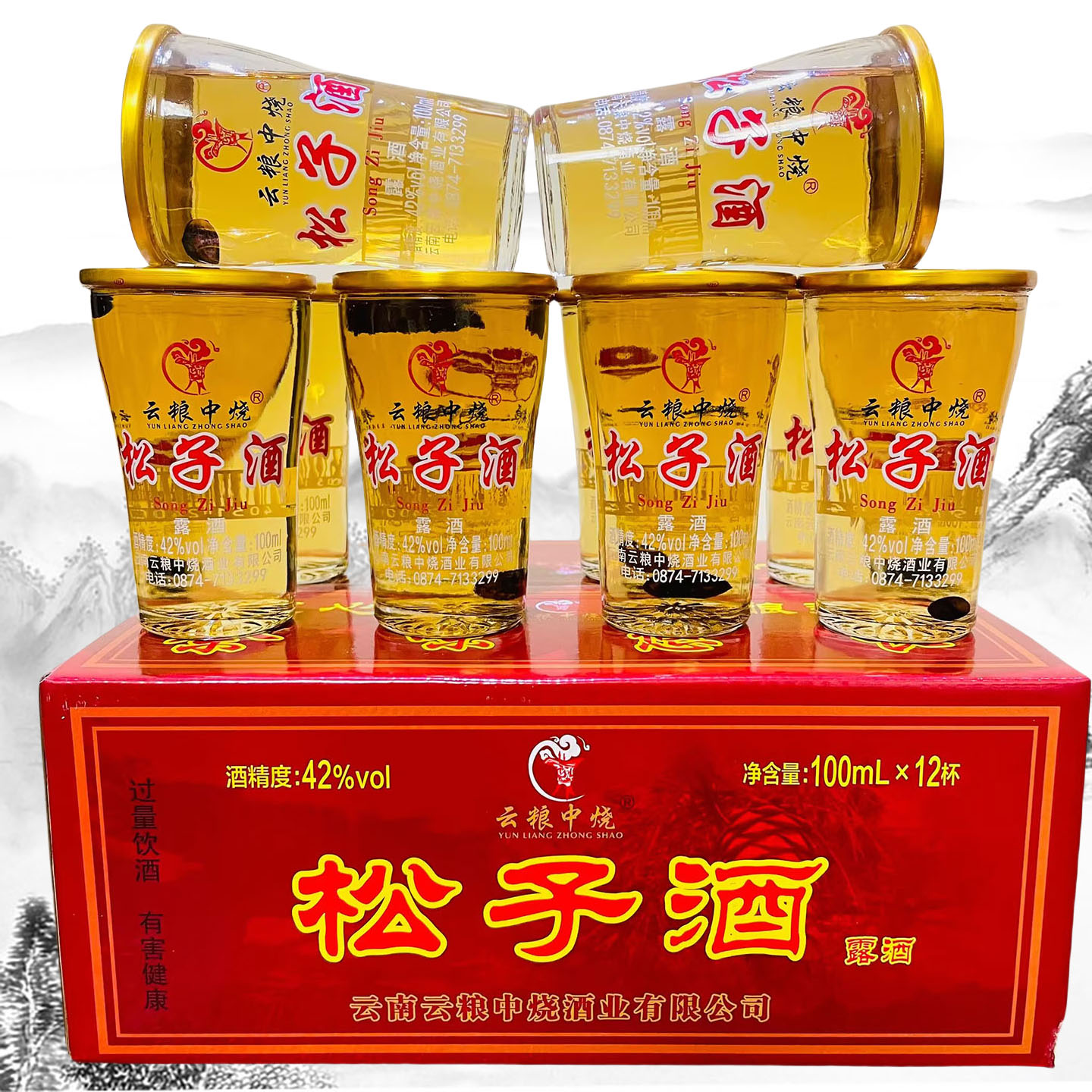 包邮 云南特产云粮中烧纯松子酒 露酒100mlx12杯42度清香型带松子