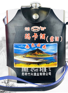 云南特产酒 版纳竹 玛卡酒露酒 钢壶装 1L装42度清香型酒旅游产品