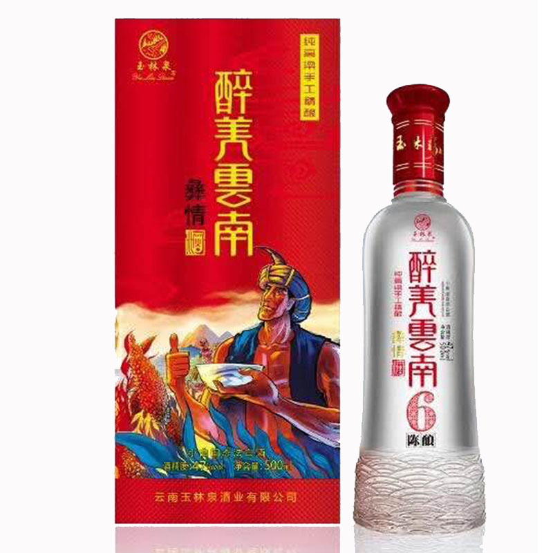 玉林泉系列醉美云南酒彝情陈酿6  纯高粱手工精酿47度500ml包邮