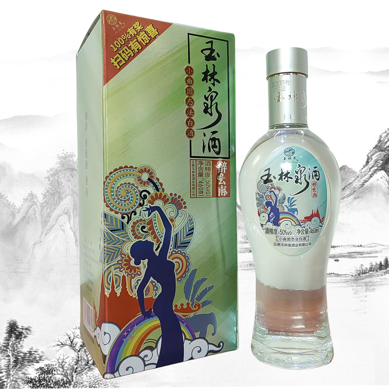 云南玉林泉酒醉50度白酒高粱酒