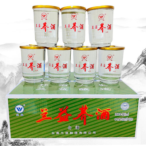 云南特产兰益荞酒松子露酒荞酒杯装150ml x12杯酒口粮酒正品