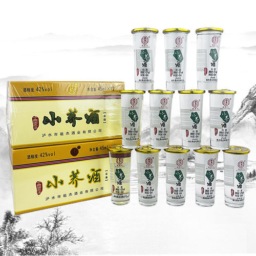 云南特产独龙江小荞酒45ml×12×2盒怒江小荞口杯酒 口粮酒小杯装