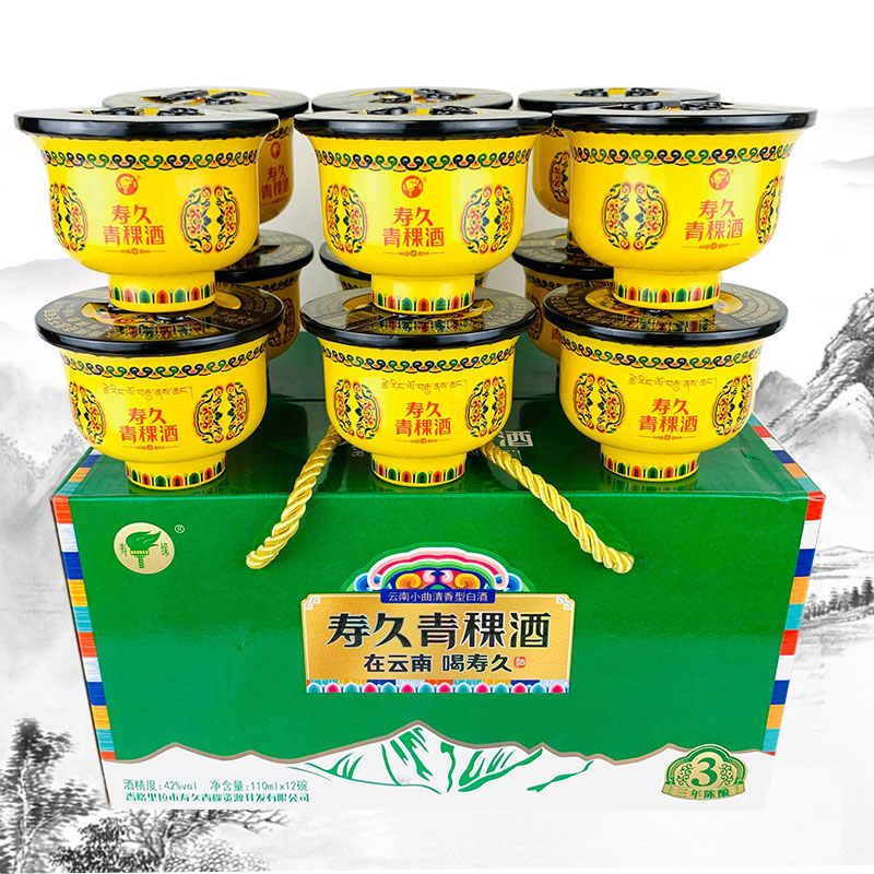 云南白酒寿缘1101242青稞酒特色