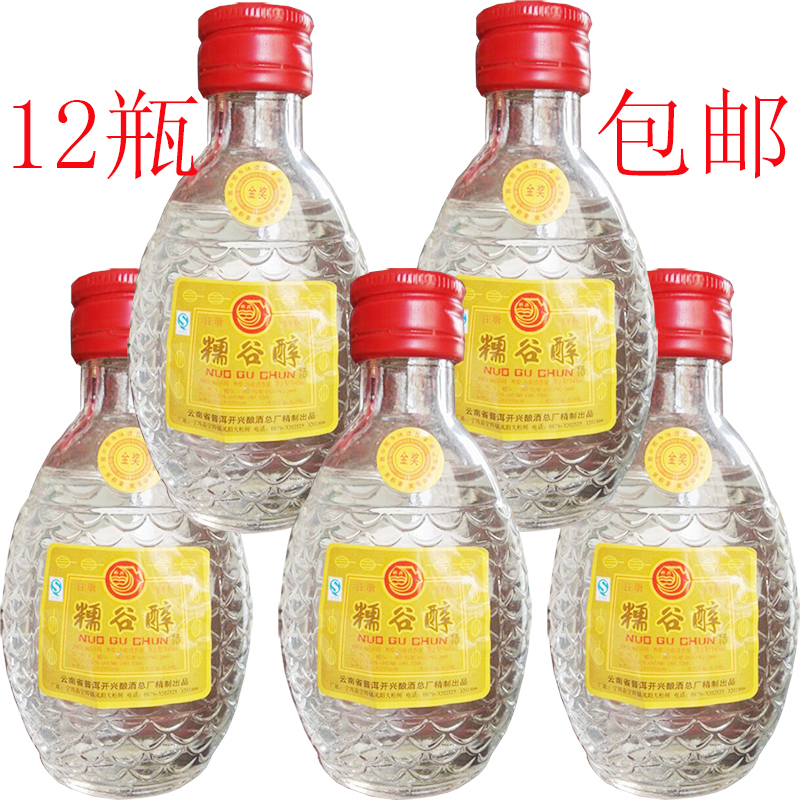 包邮 云南特产普洱开兴 糯谷醇 酒 清香型酒41度145mlx12瓶