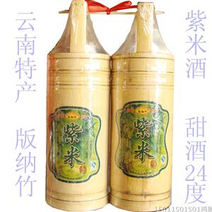 云南特产酒 竹筒酒 紫米酒 露酒版纳竹紫米酒500mlx2瓶包邮