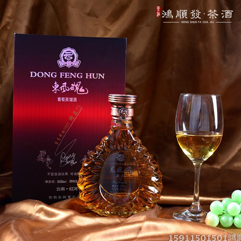 云南红酒宝云坊东风魂精品72葡萄烈酒蒸馏酒优质弥勒红酒礼品包邮 酒类 干红静态葡萄酒 原图主图