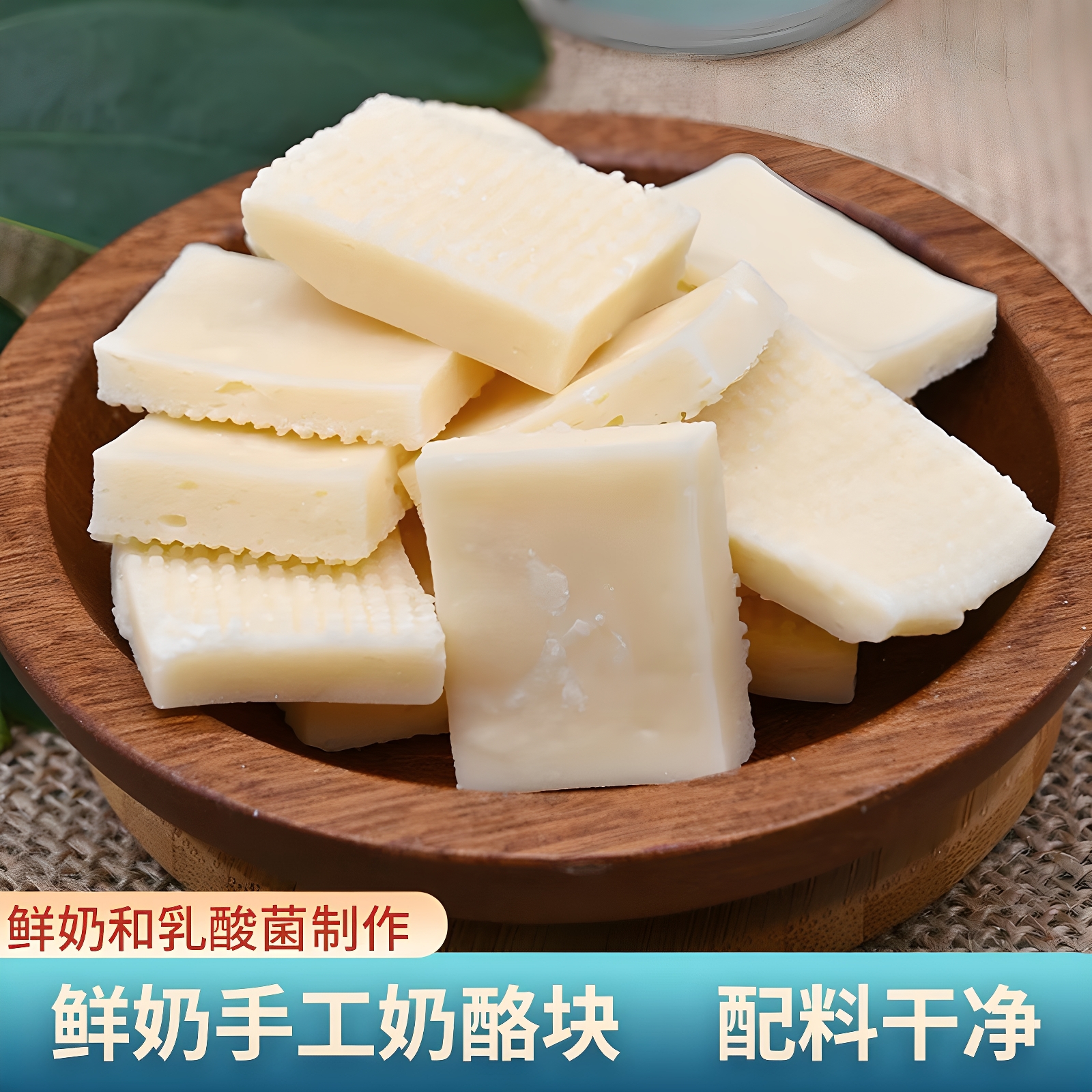 新疆特产木垒英格公主奶酪