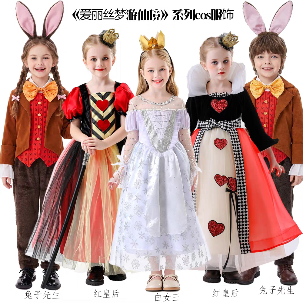 儿童爱丽丝梦游仙境COS服红皇后白皇后兔子先生舞台扮演演出服装图片