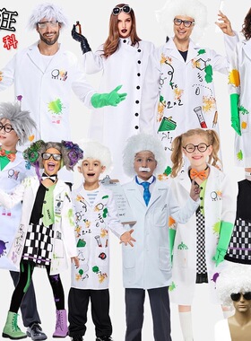 万圣节cos亲子实验室爆炸头疯狂科学家校园演出服科学怪人实验服