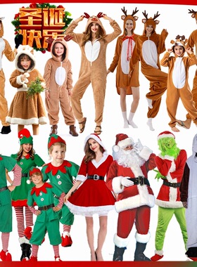 新款圣诞节麋鹿儿童成人cos绿色精灵表演服COSPLAY雪宝绿毛怪服饰