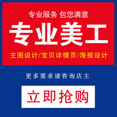 ps图片设计修图抠图去水印改字