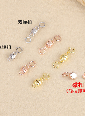 庭祥凯s925圆形磁铁扣DIY配件