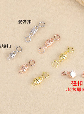 庭祥凯s925圆形磁铁扣DIY配件