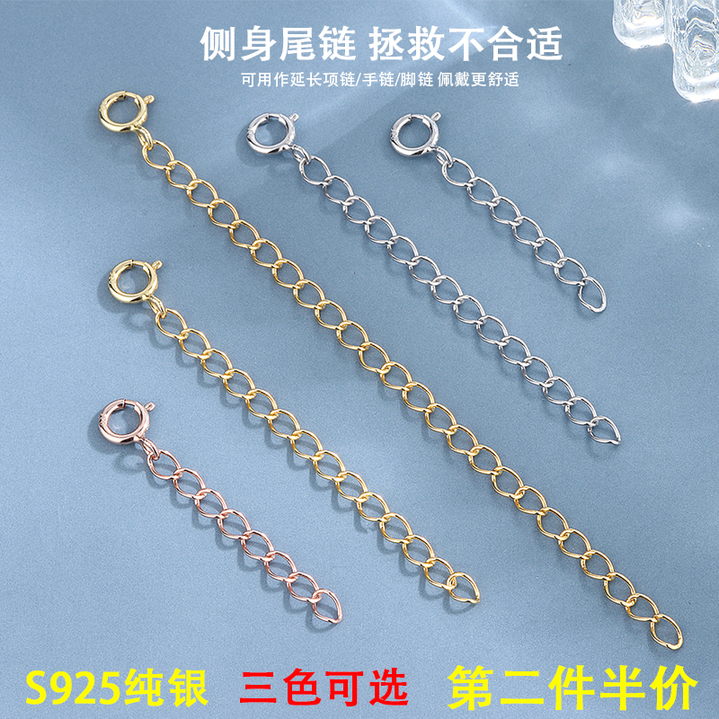 庭祥 S925纯银链子女 手链项链加长延长尾调节链条配件锁骨链diy