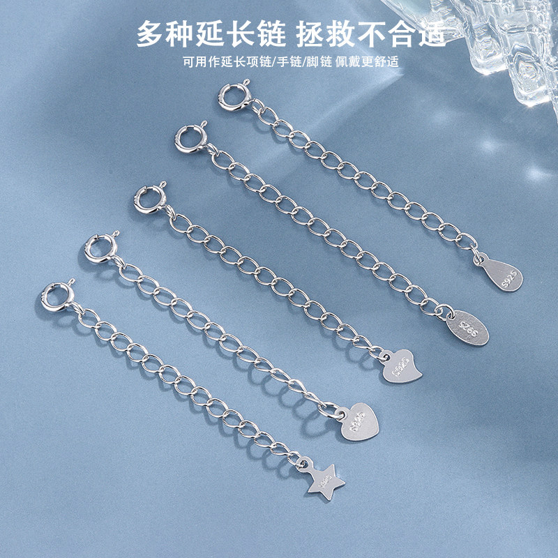 庭祥凯项链加长延长链尾S925纯银手链diy配件链子调节链接侧身链