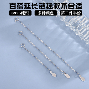 S925银链项链加长延长链银配件O字链旦形牌锁骨链尾接长扣纯银链